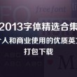 2025年澳门正版资料大全免费公开最新版