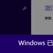 澳门马209期开什么